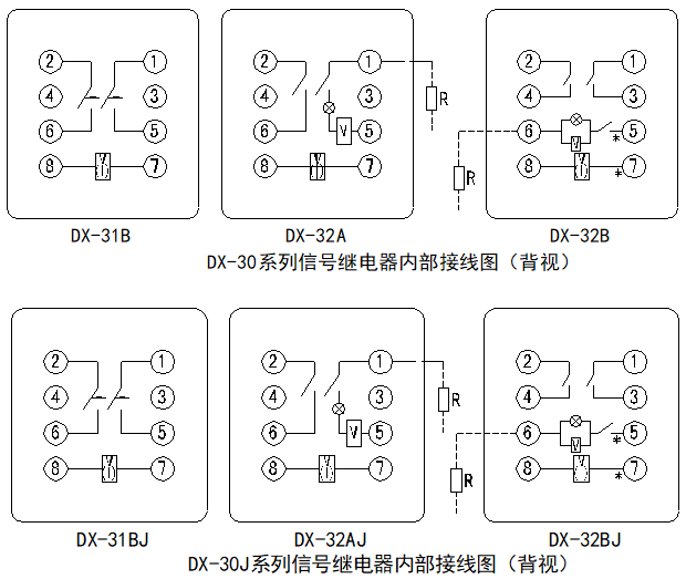 DX-30、DX-30J系列信號繼電器接線圖